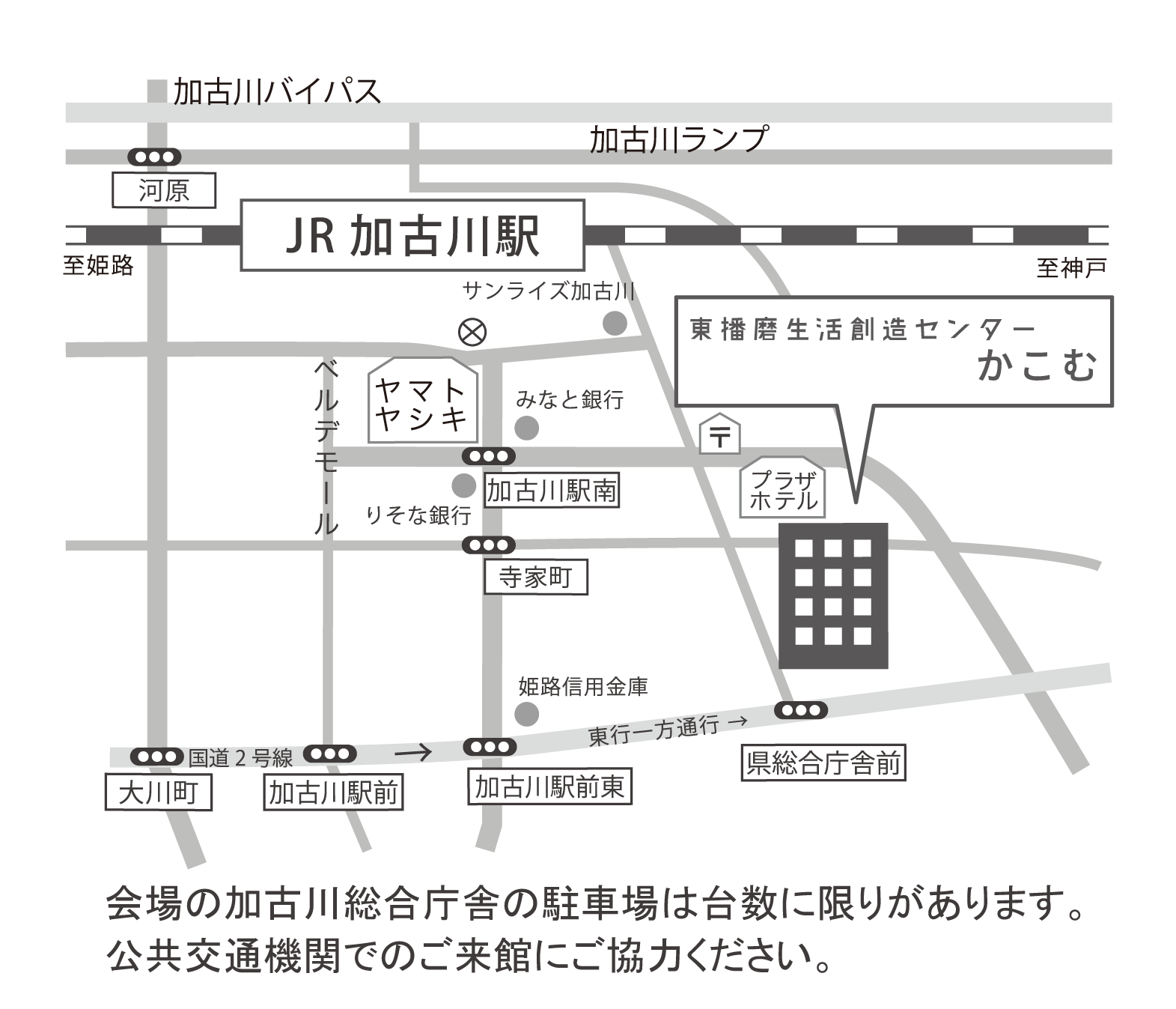 東播磨生活創造センター かこむ