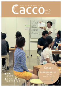 cacco-vol-5-01