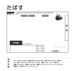 たぱす－無料