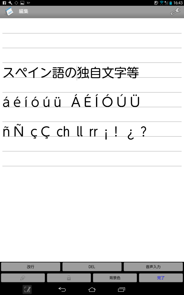 パソコン タブレットによるスペイン語入力入門 開催のご案内 受講無料 東播磨生活創造センター かこむ