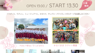 SPRING SALON FESTIVAL@かこむ