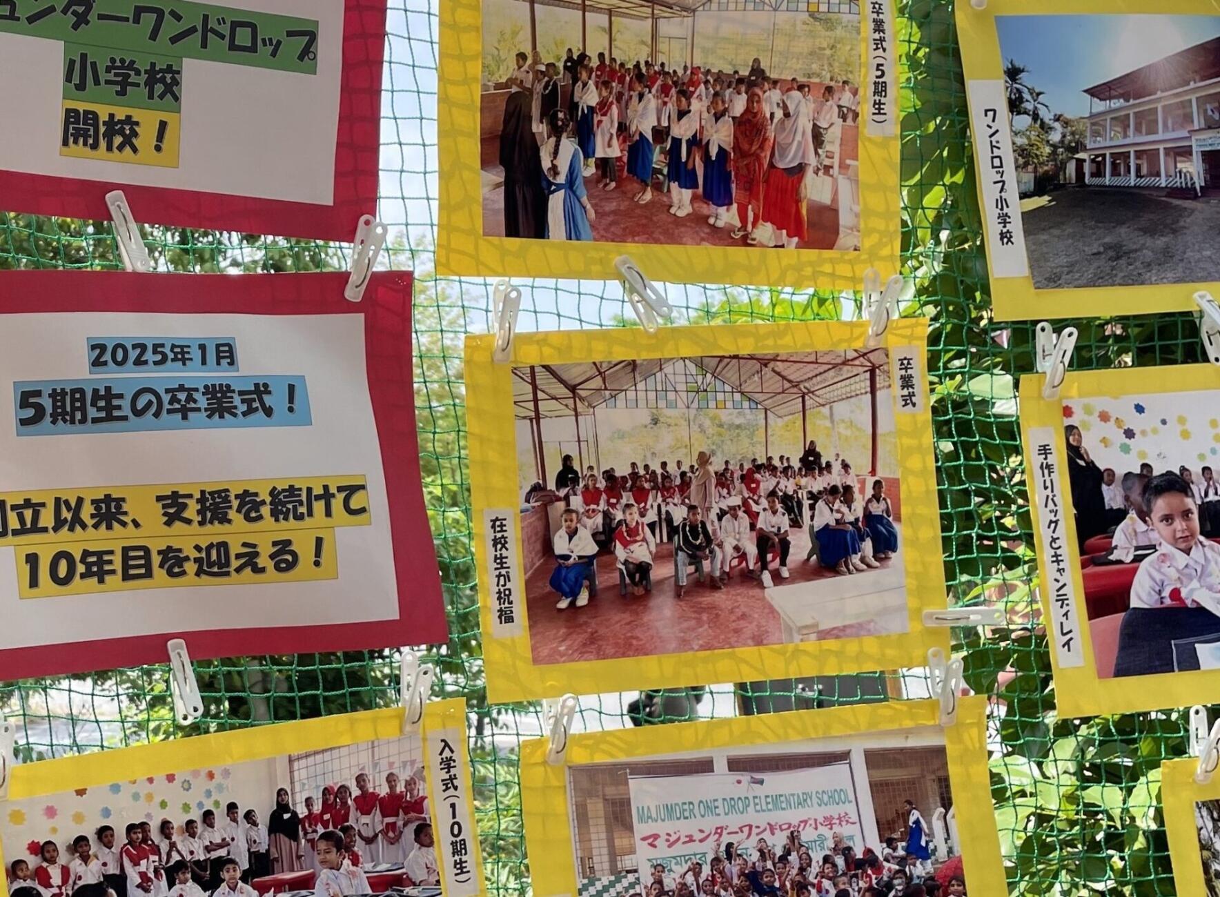 バングラデシュ教育支援の会OneDrop活動写真展