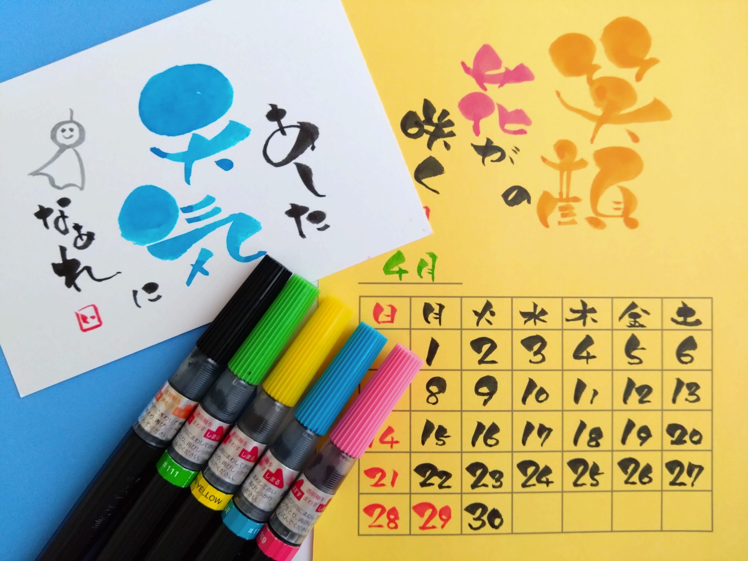 魔法の筆文字　伝筆（つてふで）教室